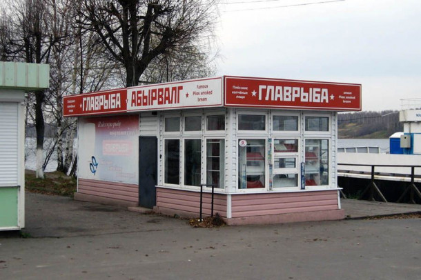 Плёс