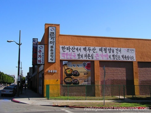 Los Angeles. Korea Town. La Brea Tar Pits.