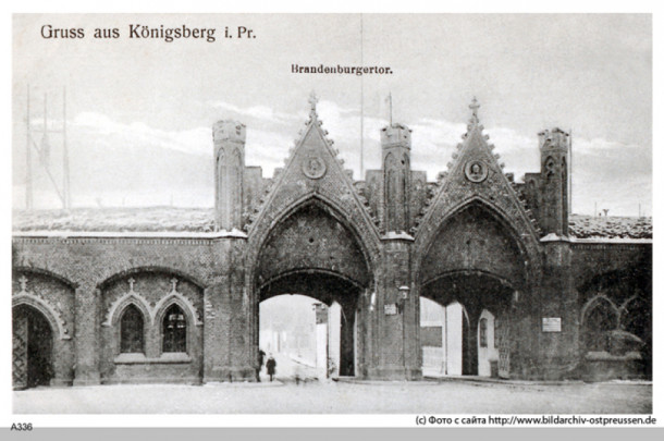 Ворота Кёнигсберга. Часть II: Фридрихсбургские и Бранденбургские ворота