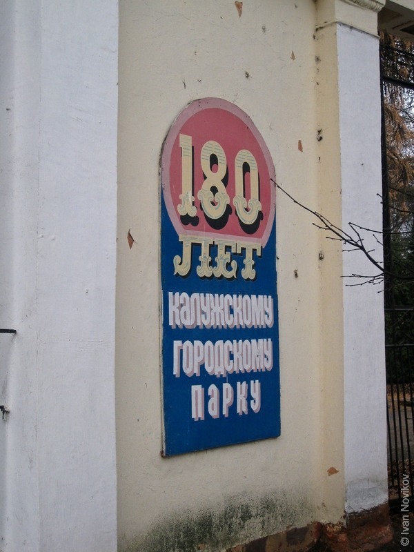 Магазина Форум Одежда Калуга 2009 Год