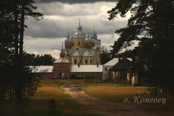 Остров Коневец, Ленинградская область