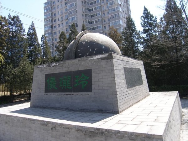Апрельский пекин. Старинная обсерватория