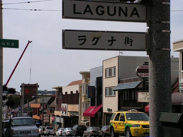 San Francisco. Castro. Haight Ashbury. Japan Town.